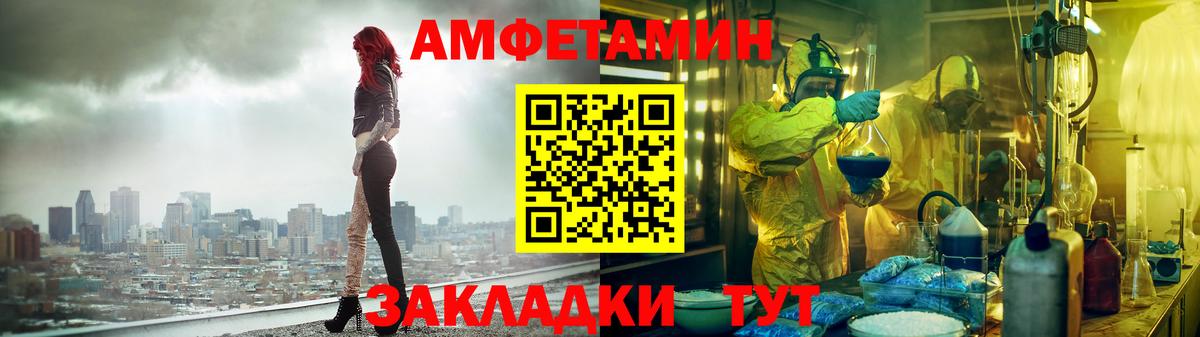 Амфетамин  Amphetamine  Северобайкальск  АМФЕТАМИН 97%  Вход с VPN 