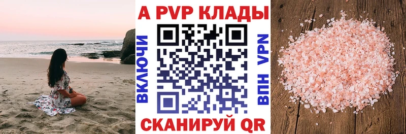 А ПВП мука  купить наркоту  Северобайкальск 