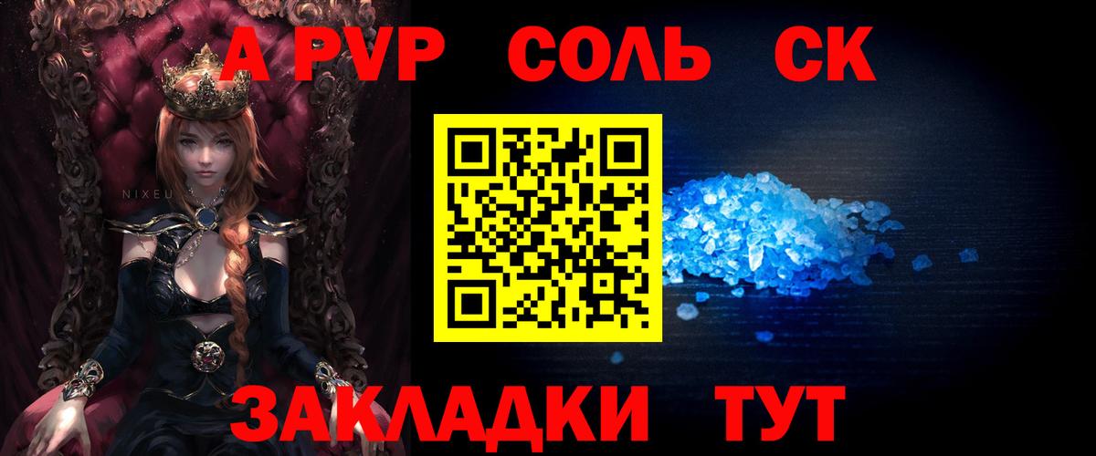 Alpha-PVP мука Северобайкальск