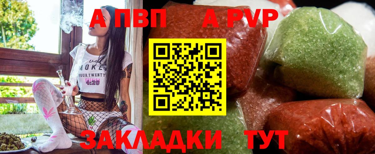 Альфа ПВП  Alpha PVP СК КРИС  А ПВП крисы CK  Вход с VPN  Alpha-PVP СК  Северобайкальск 