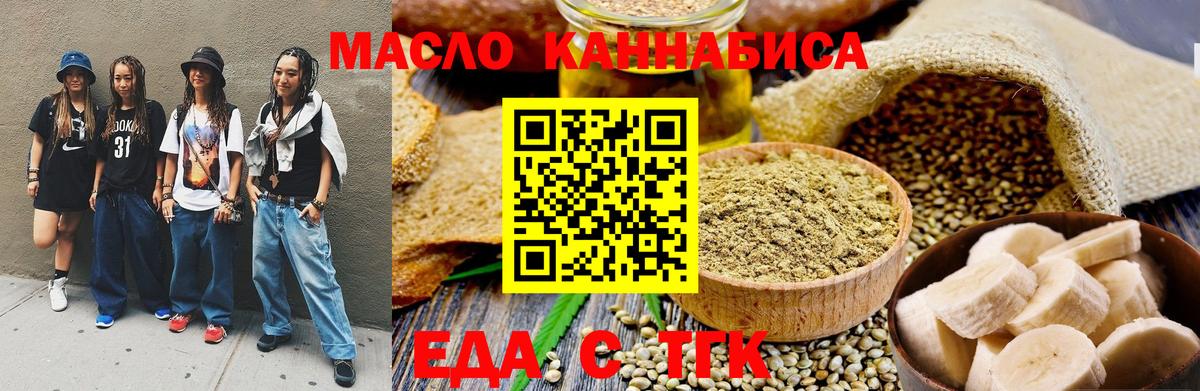 Cannafood марихуана  Вход с VPN  Северобайкальск 