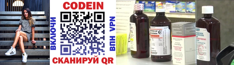 как найти наркотики  Северобайкальск  Codein напиток Lean (лин) 