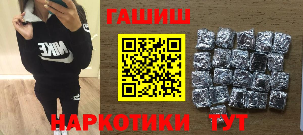 ГАШИШ Premium Северобайкальск