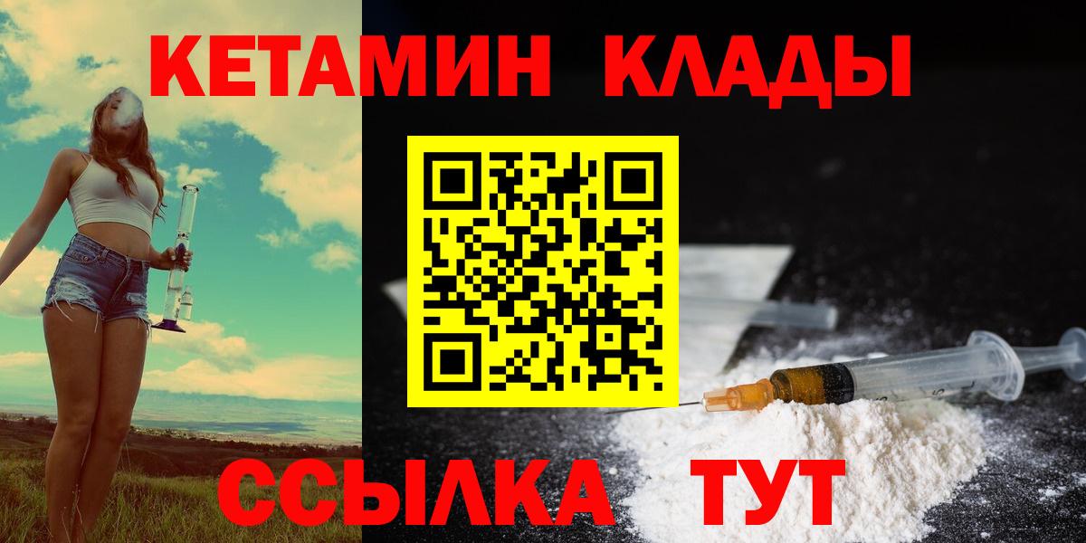 Кетамин VHQ  Вход с VPN  КЕТАМИН ketamine  hydra сайт  Северобайкальск 