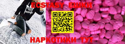 экстази Севастополь