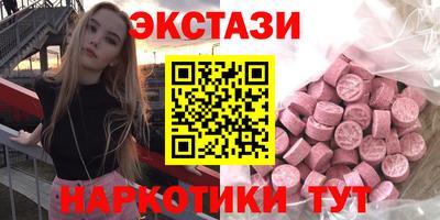 экстази Севастополь