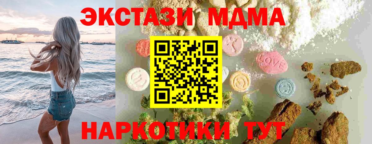 MDMA  Вход с VPN  Северобайкальск  МДМА Molly 