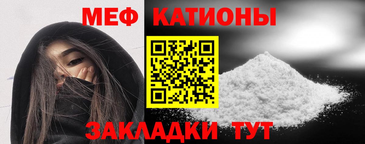 Меф мяу мяу кристаллы Северобайкальск