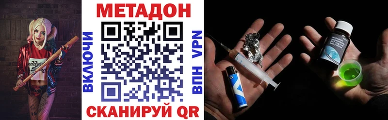 Метадон белоснежный Северобайкальск
