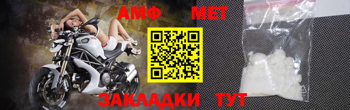 Метамфетамин кристалл  Вход с VPN  Северобайкальск 
