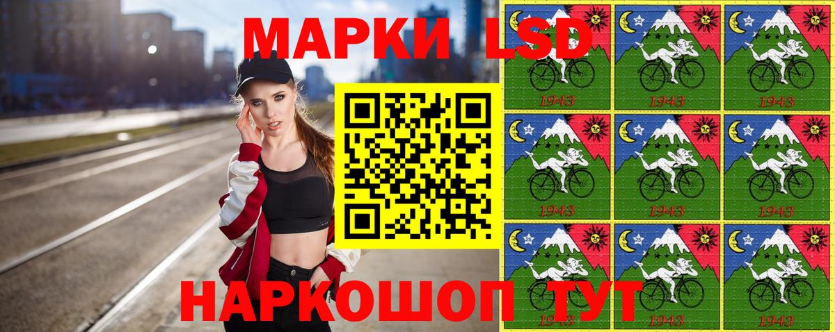 Марки 25I-NBOMe 1,8мг Северобайкальск